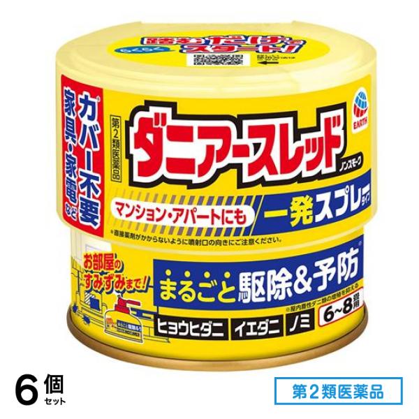 第２類医薬品 ダニアースレッド ノンスモーク 一発スプレータイプ 68畳用 66.7mL× 1個入 6個セット