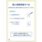 目隠しラベル 返送用 はがき全面 1000シート入 LB2413