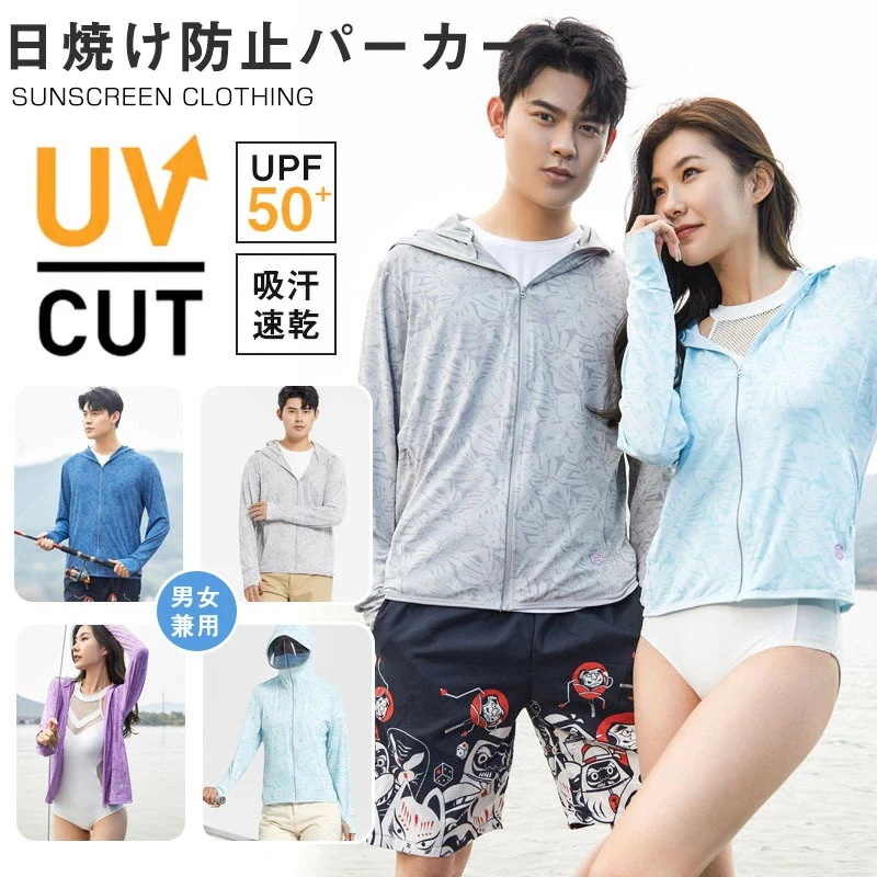 ラッシュガード レディース 接触冷感 ラッシュガード ロングパーカー レディース UPF50+ M～4L UVカット98％ ラッシュパーカー 体型カバー 長袖 ロング丈 水着 紫外線対策 UV