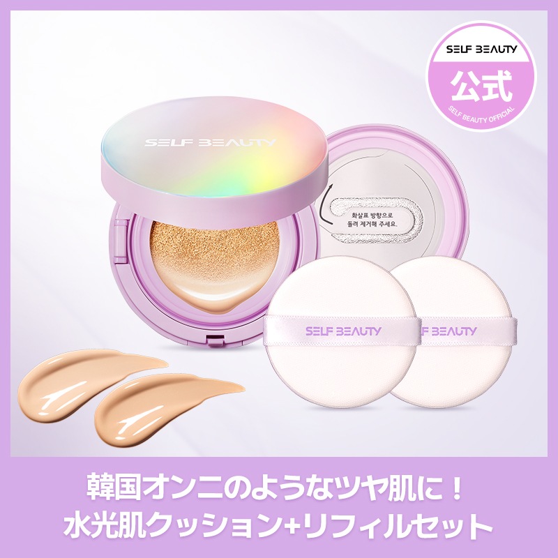 ユニコーン オーロラ光彩クッション 本品 + リフィル セット　レフィル