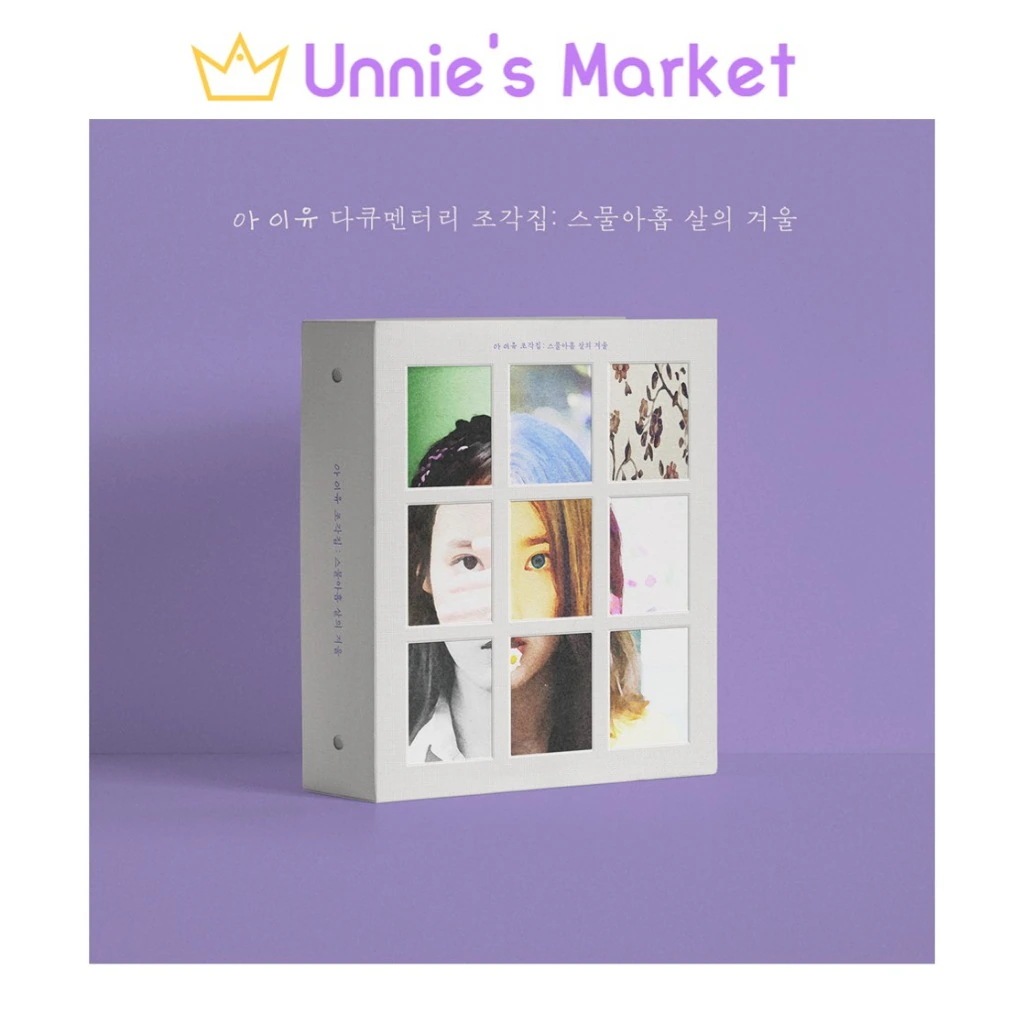 IU DOCUMEMTARY [Pieces : Winter of 29(Twenty-nine)] DVD / Bluray + Free Photocard 1EA(fan-made)