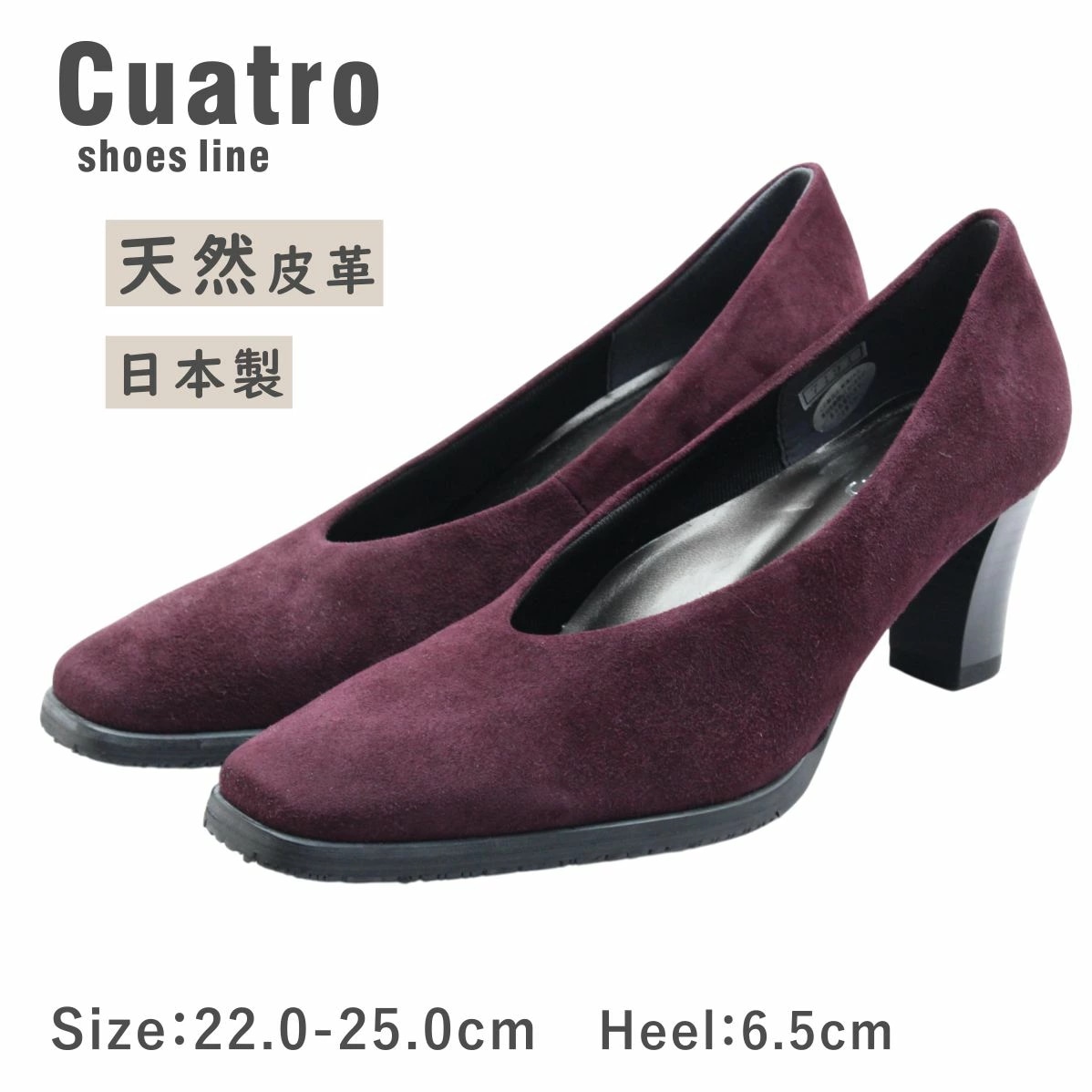Cuatro クアトロ クワトロ 7191 レディース パンプス レザー 本革 日本製 幅広 防滑 軽量 起毛 靴