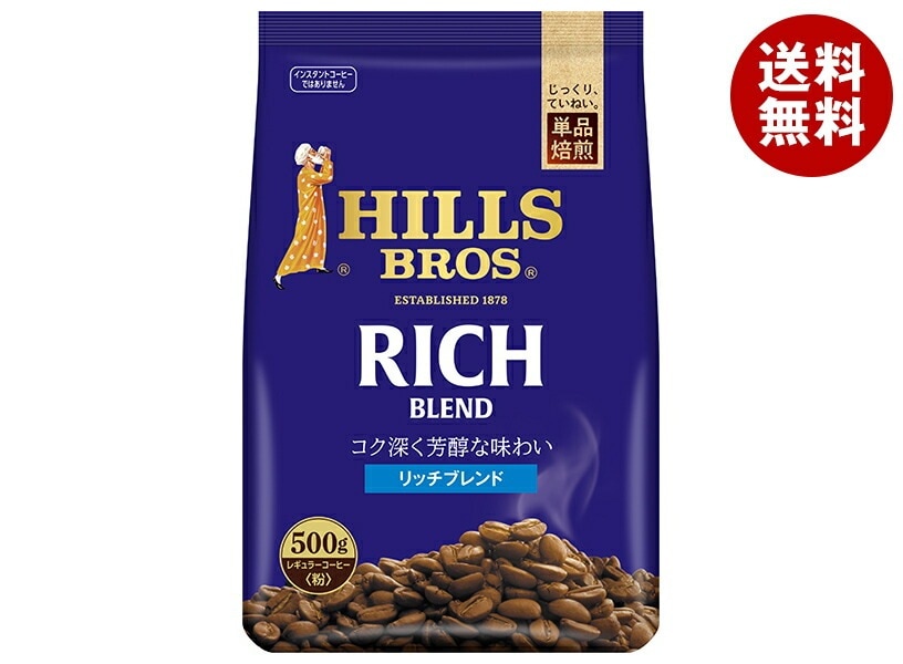 日本ヒルスコーヒー リッチブレンド(粉) 500g袋＊12袋入