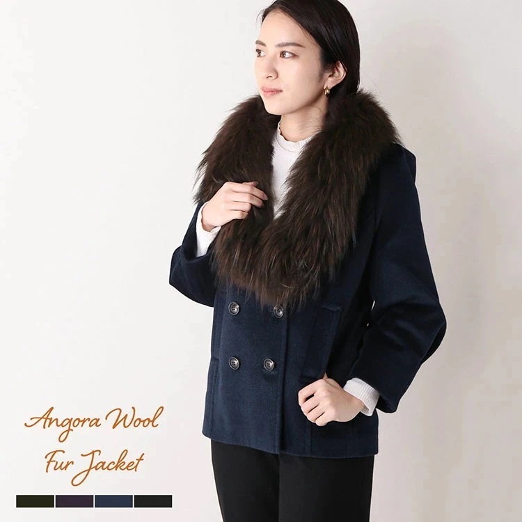 アンゴラ混 ダブル ジャケット ラクーン ファー トリミング / レディースギフト (No.2537