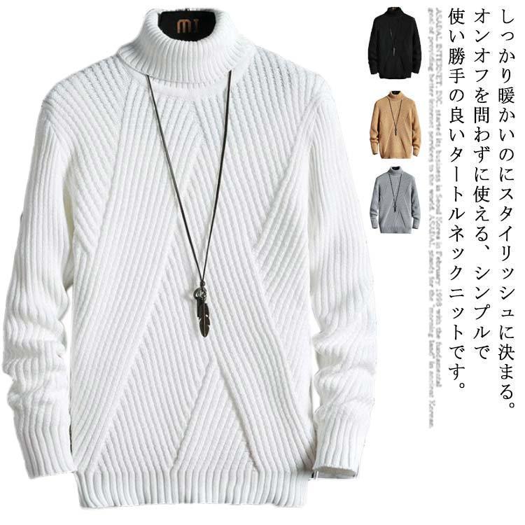 [2件200off]ニットセーター メンズ ハイネック ニット 秋冬用 シンプル 長袖 ゆったり 柔らかい ストレッチ タートルネック トップス 大きいサイズ 通勤 通学