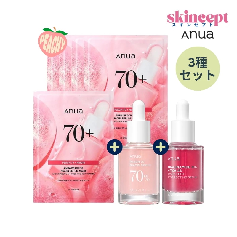 [トーンアップケア 3種セット] 桃70% ナイアシン セラム 30ml + ダークスポットセラム_30ml + 桃70％ナイアシンマスクパック 5枚