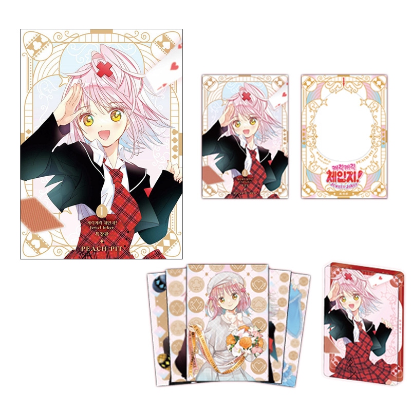 【韓国特装版】しゅごキャラ！ ジュエルジョーカー (1) 限定版 ( 限定グッズ / 韓国書籍 / 韓国語書籍 / 漫画 / コミック / まんが / PEACH-PIT 著)