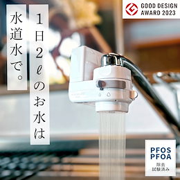 浄水器のダイト薬品 Qoo10ショップ - 初めまして！ダイト薬品WEB