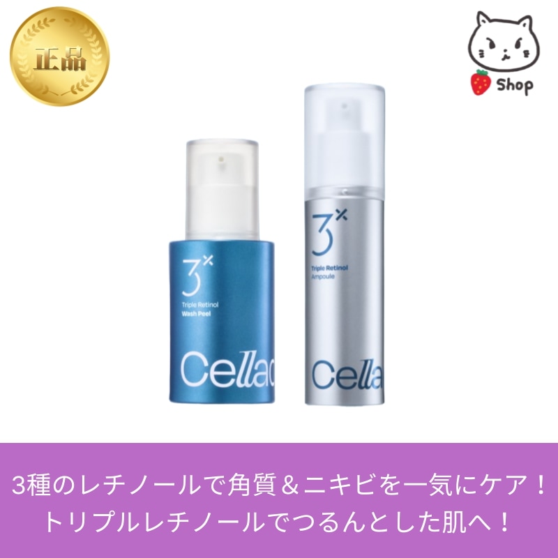 [NEW]トリプル レチノール アクネ ウォッシュピール 30ml 2個/トリプルレチノール 跡アンプル 30ml 2個