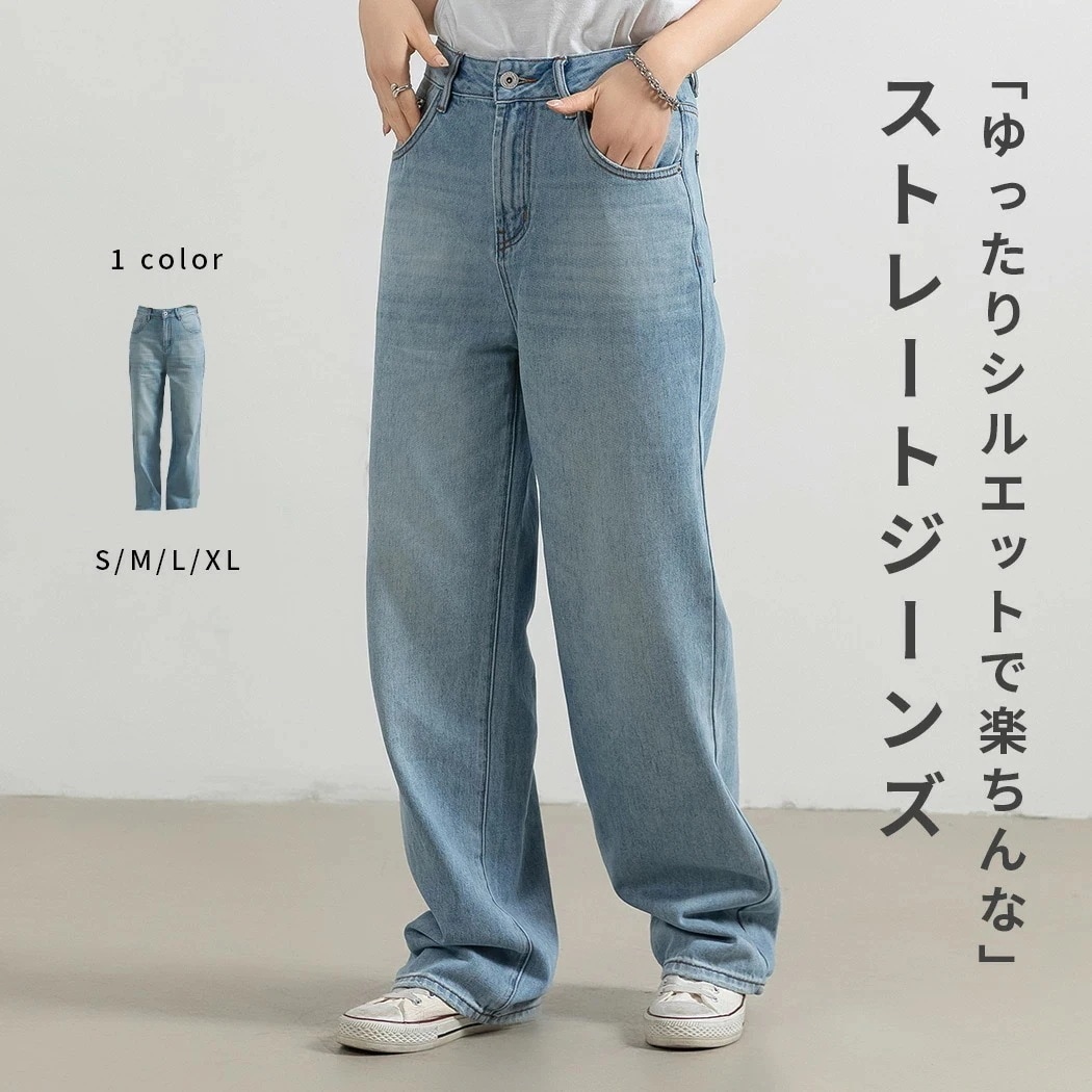 「ゆったりシルエットでこなれ感アップ」定番ボトムス レディース 楽 ジーンズ ルーズ 大人 シンプル ヴィンテージ すらっと 美脚見せ ウォッシュ生地 柔らか デザイン ボタン付き 綺麗 ポケット ズ