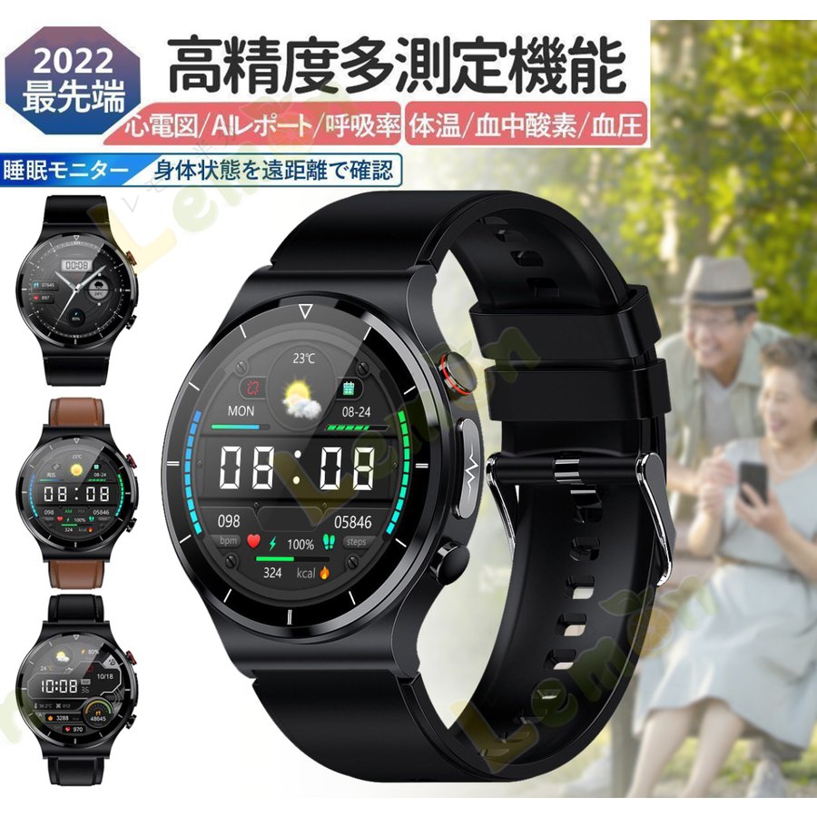 2022最新型スマートウォッチ E88 日本製センサー おすすめ ECG 高精度心拍数 体温 血圧数 呼吸率 血中酸素測定 IP68防水 両親へのプレゼント 日本語説明書
