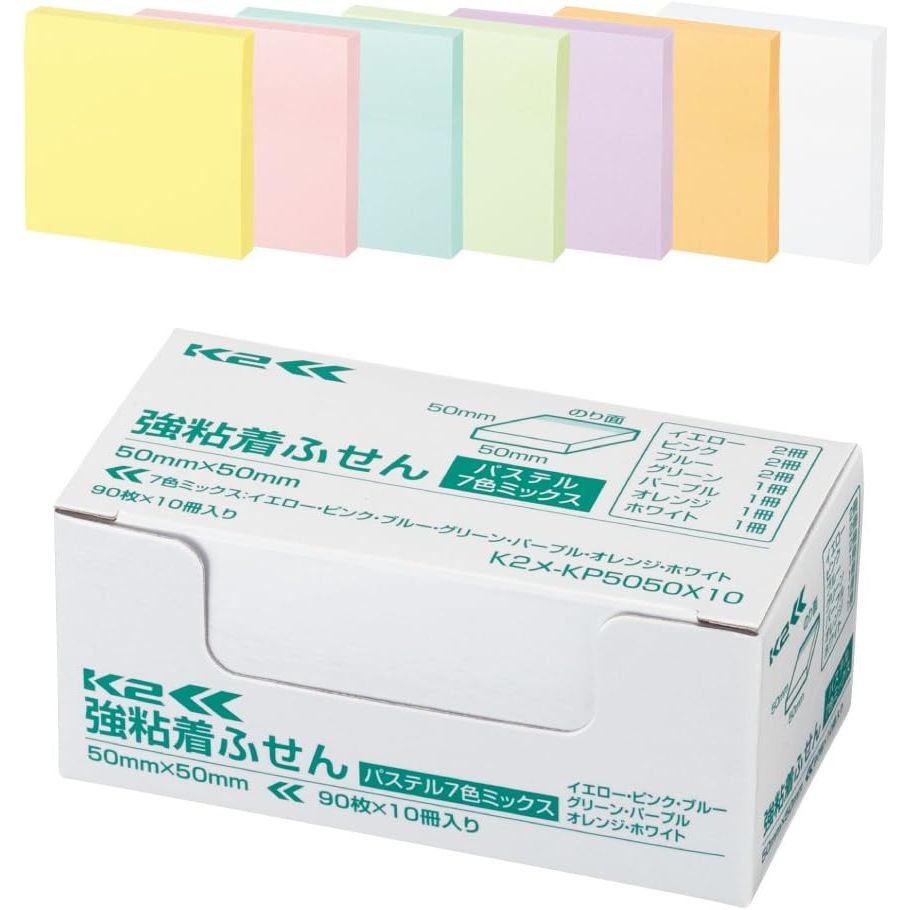 （まとめ買い）コクヨ 付箋 強粘着ふせん K2 50x50 10冊 ミニ正方形サイズ（パステル7色ミックス） K2メ-KP5050X10 [x3]