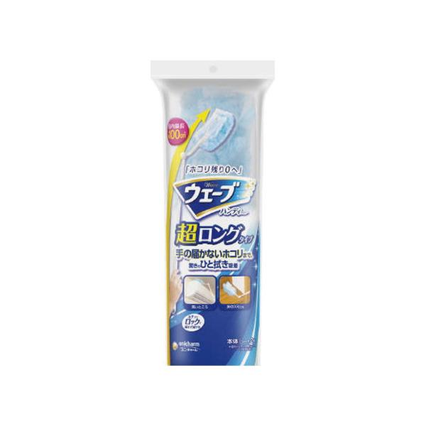 10個セット/ウェーブ ハンディワイパー のびるタイプ 本体+2枚(1セット)