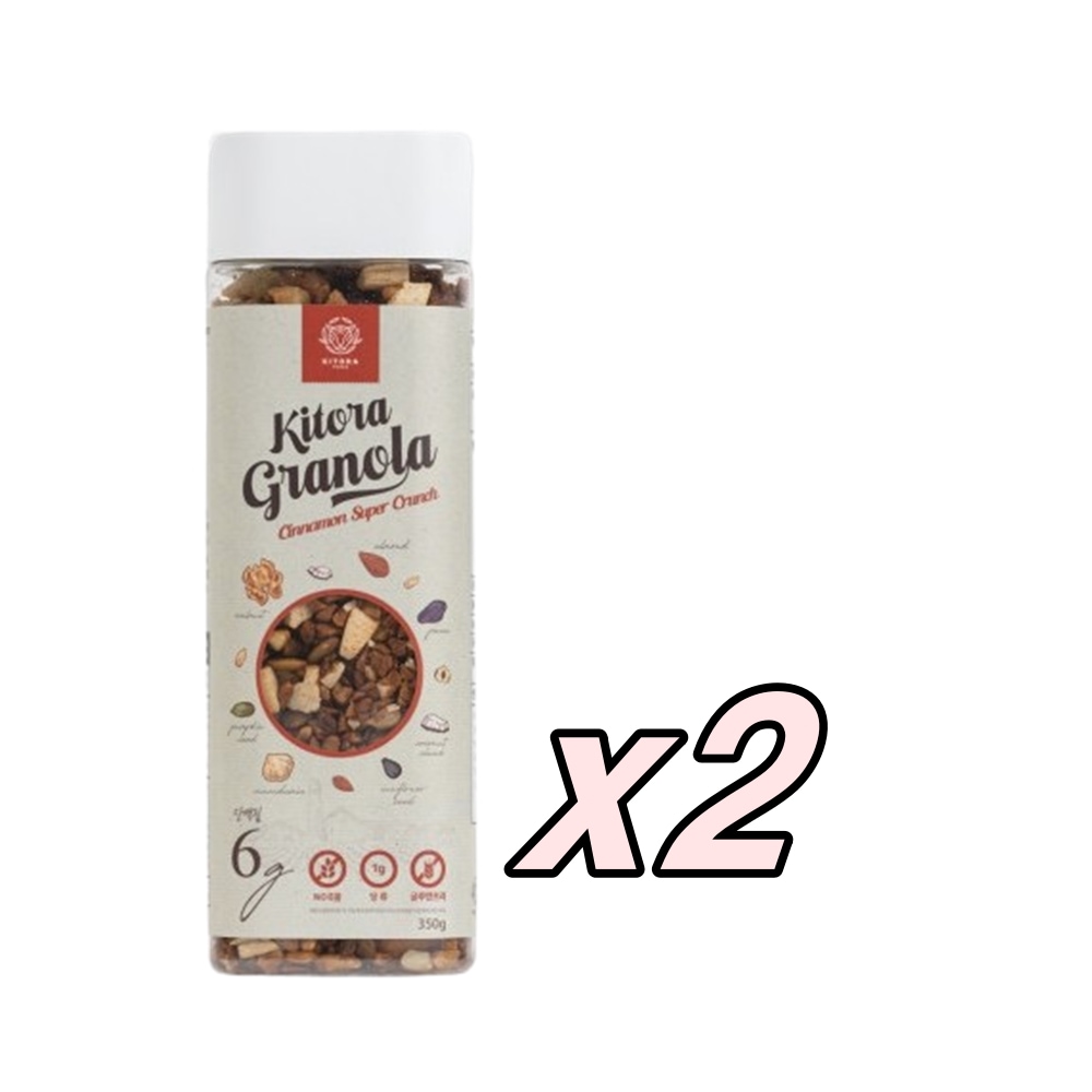 無糖 グラノーラ シナモン 低糖グラノーラ ヴィーガン おやつ 350g x 2