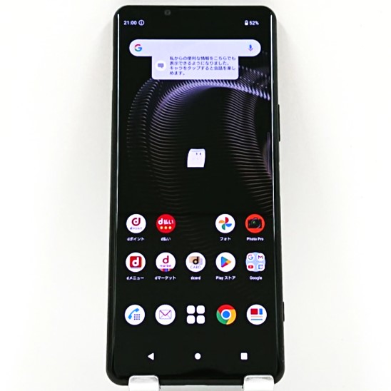 Xperia 5 III SO-53B docomo フロストブラック 送料無料 本体 c07121 【中古】
