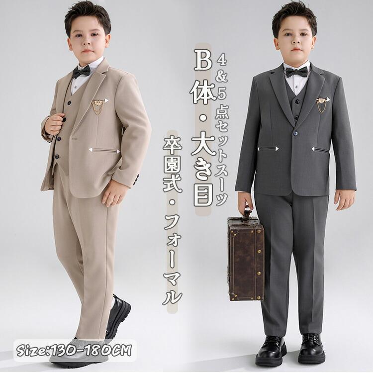 卒業式 男の子 b体 きめサイズ 5点 6点セット フォーマル 子供服 ベスト ジャケット シャツ 蝶ネクタイ パンツ キッズ ジュニア ブローチ