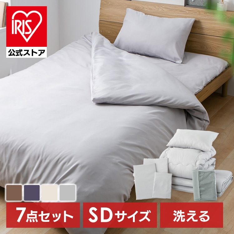 ポリエステル布団7点セット SD