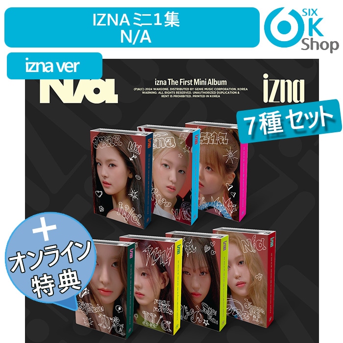 Qoo10] WAKEONE ONLINE特典+ izna ver 7 : KPOP