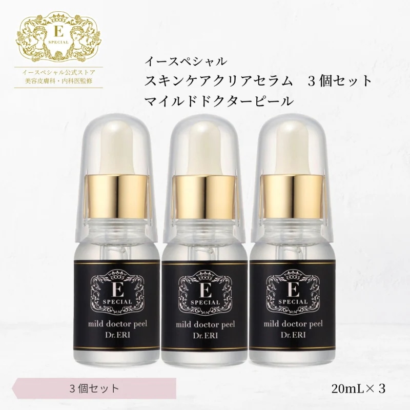 【お得な3個セット】 スキンクリアセラム マイルドドクターピール　ピーリング 美容液 乾燥 角質 毛穴 しみ 敏感肌 ドクターズコスメ　Dr.ERI
