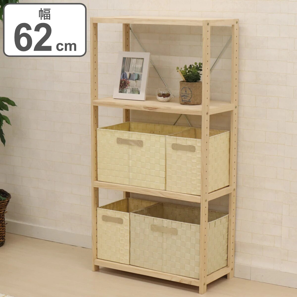 フリーラック 木製 パインラック 4段 幅62cm シェルフ ラック 棚 収納 天然木 飾り棚 オープンシェルフ サイドボード シンプル パイン おしゃれ