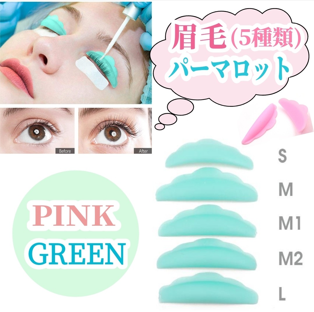 衝撃特価 まつ毛パーマロッド付き５回分