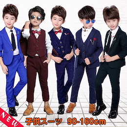 子供スーツ 韓国子供服 人気★子供服 スーツ 卒園式/卒業式/入園式/入学式/発表会/七五三 /誕生日キッズ 子供服フォーマルスーツ オシャレ 裏生地に付くカッコイ 可愛い