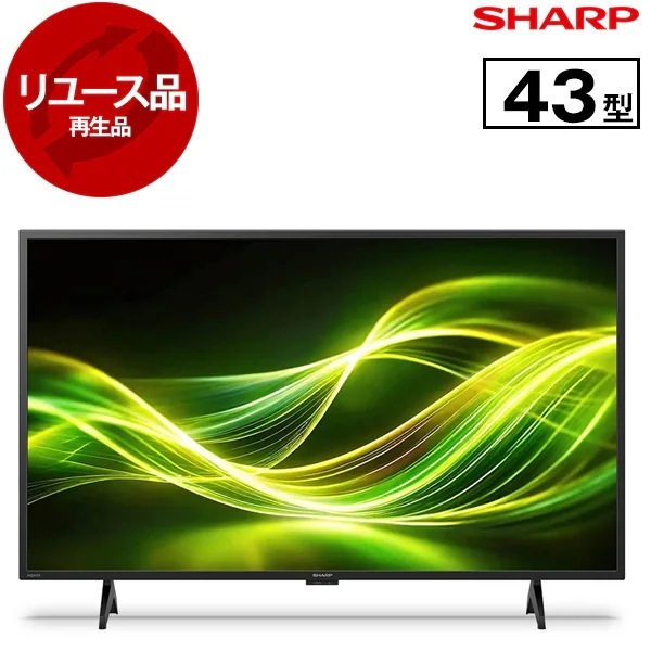 リユース 2T-C43GF2 AQUOS 43V型 地上・BS・110度CSデジタル フルハイビジョン液晶テレビ 2025年製 アウトレット
