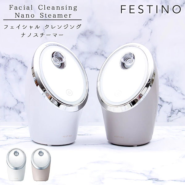 FESTINO おしく フェスティノ スキンケア フェイシャル クレンジング ナノスチーマー FACIAL CLEANSING NANO  STEAMER SMHB-033