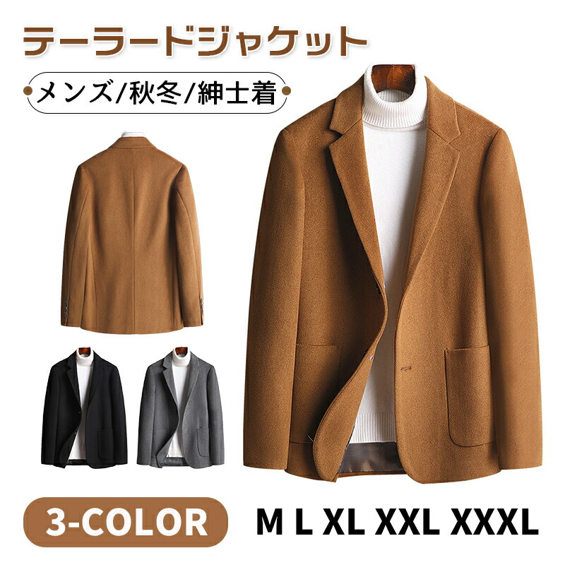 ジャケット メンズ テーラードジャケット ブレザー 紳士着 30代 40代 50代 大きいサイズ ウール ビジネス 無地 簡約 カッコイイ 秋冬 男性着 通勤 トップス 2つボタン L XL XX