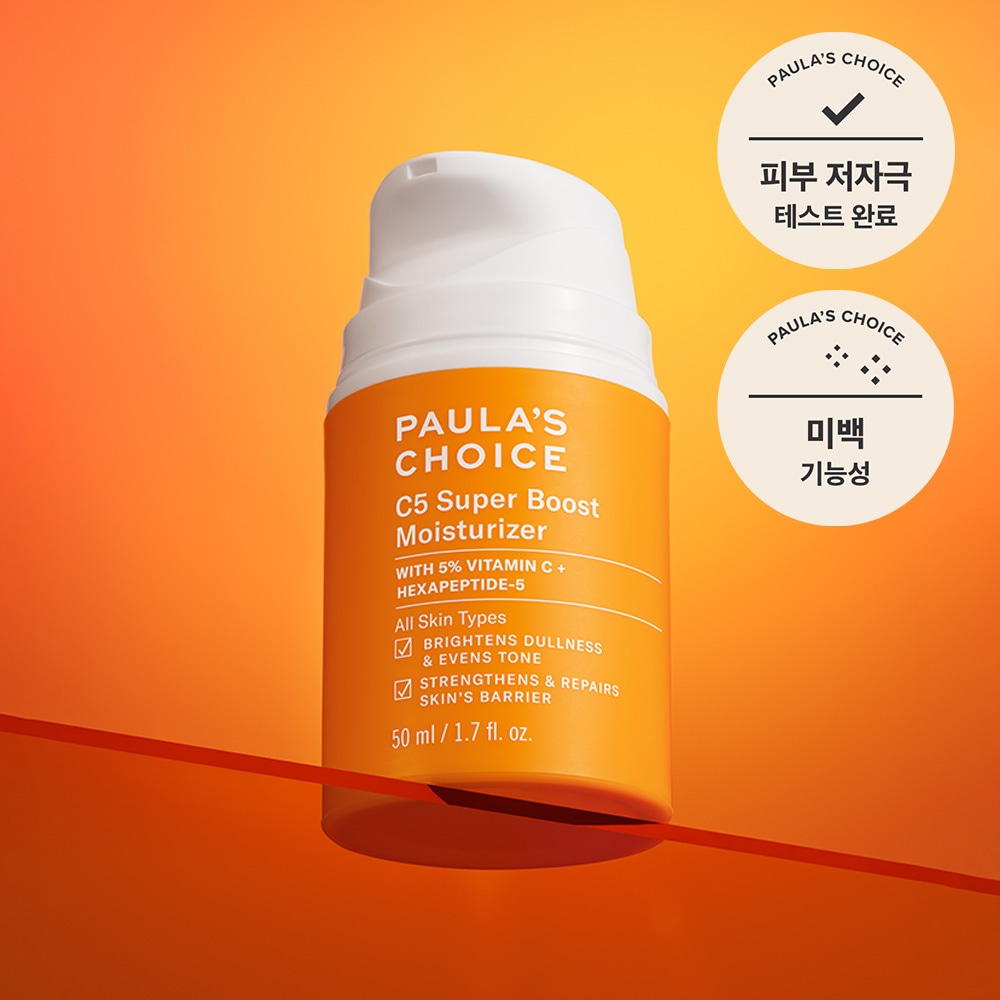 ポーラチョイス C5 スーパー ブースト モイスチャークリーム 50ml