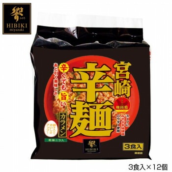 宮崎辛麺 （即席麺） 3食入x12個 R3