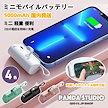 国内即納 追加料金なし！ スマホスタンド式 モバイルバッテリー 最新型 急速充電 5000mAh USB ミニ 直接充電 コネクター軽量 大容量 小型 持ち運び ながら充電 PD充電対応 アイフォン