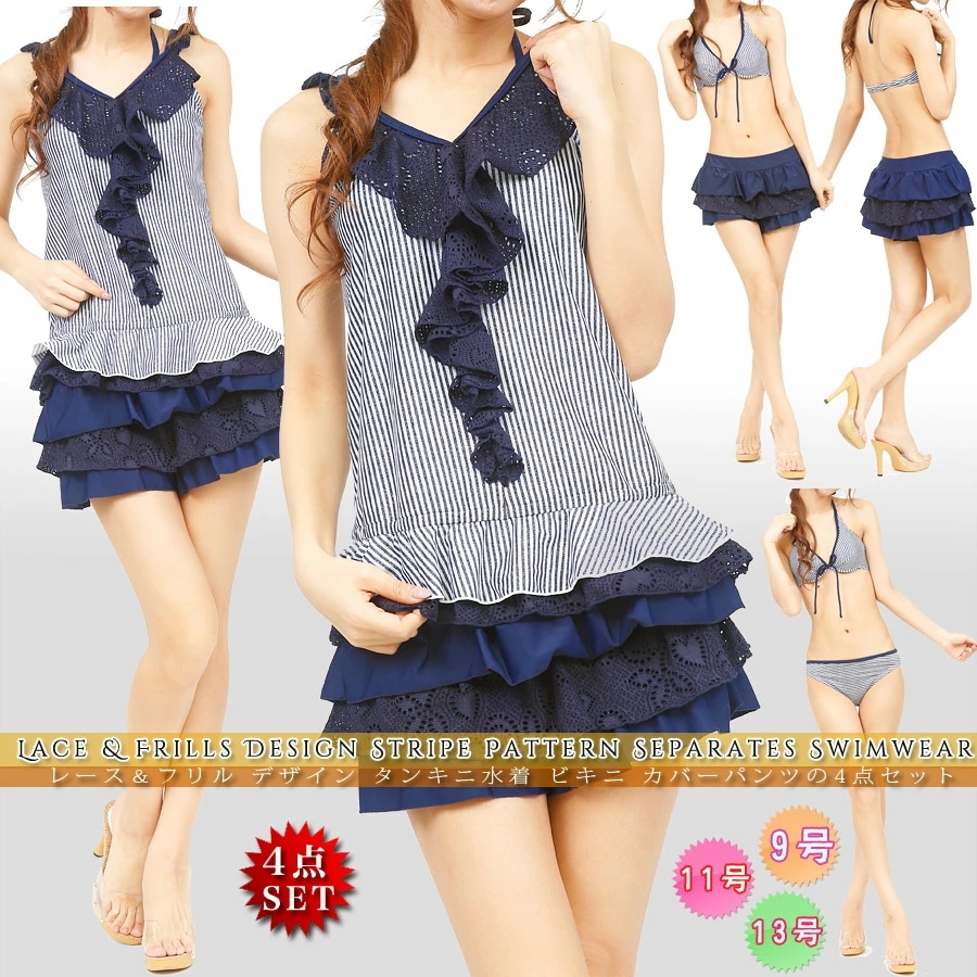 タイムセール水着 【体型カバー】【タンキニ】 レディース ショートパンツ セパレート 体型カバー水着 4点セット カバーアップ ビキニ ワイヤービキニ タンキニ水着 ホルターネック 大人 シンプル セ