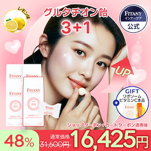 Qoo10] ドクターディエット 美白 サンシャイン10xグルタチオン サ