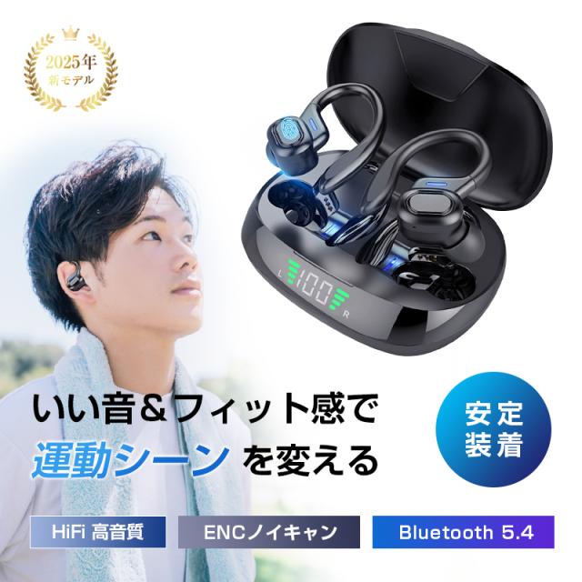 ワイヤレスイヤホン Bluetooth 5.4 TWSヘッドセット 耳掛け式 安定装着 自動ペアリング HiFi 高音質 マイク内蔵 ENCノイズキャンセリング 低遅延率 防水防滴 充電ケース付き T