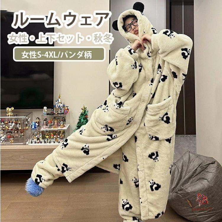 ウェア 着ぐるみ 着る毛布 パジャマ かわいい パンダ柄 ウエア レディース 暖かい 裏起毛 厚手 フード付き 寝間着 長袖 パジャマ 部屋着 ポケット