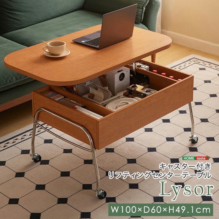 センターテーブル 昇降式 収納 キャスター付き リフティングテーブル 【Lysor-リソル-】 テーブル 机 昇降テーブル ローテーブル リビングテーブル ソファーテーブル 北欧 おしゃれ 一人暮らし