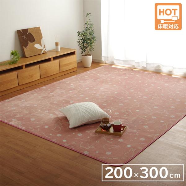 ラビット カーペット 絨毯 ラグ 洗えるカーペット 洗える オールシーズン うさぎ柄 うさぎ アニマル柄 滑り止め 床暖房 ホットカーペット対応rab200300 8,424円