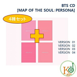 BTS CD 4種セット MAP OF THE SOUL-PERSONA 防弾少年団 バンタン
