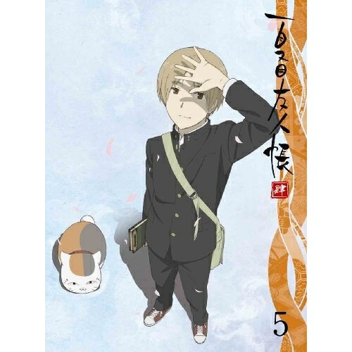 夏目友人帳 肆 5(完全生産限定版) ／ 夏目友人帳 (DVD) ANZB-3949