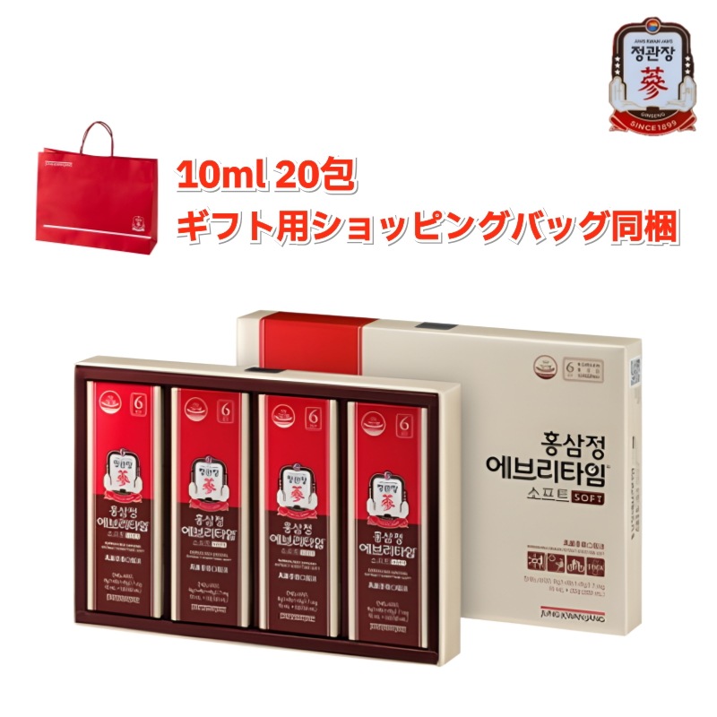 【韓国公式正規品】紅参精エブリタイムソフト(10ml*20) 【ベストセラー】 高麗人参 紅参 サポニン 健康 紅参濃縮液 紅参ドリンク プレミアム 免疫 6年根