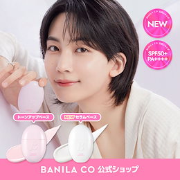 BANILA CO 公式 - 日常の中にある美しさを大切に、BANILA CO