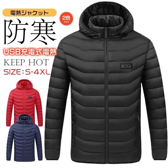 電熱ジャケット ヒータージャケット 11エリア発熱 防寒ジャケット メンズ レディース 電熱 ヒーター ジャケット アウター usb 3段温度調整 ダウンコート