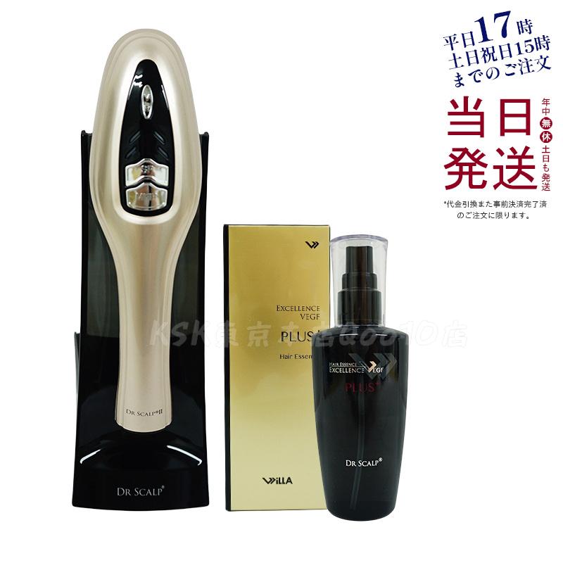 ドクタースカルプII Second DR SCAPL II 美容液セット