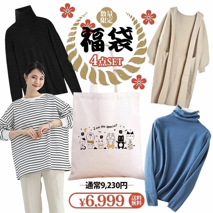 スタッフ厳選 2026 おまかせ4点詰め込み レディース ファッション 秋冬 ニットセーター カーディガン コーディガン ニット セーター トレーナー ジャケット コート アウター ボーダー 無地