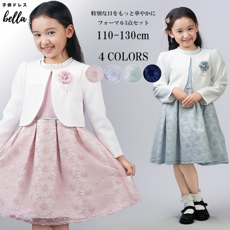 入学式 女の子 服 卒業式 小学校 女子 入学式 子供服 女 卒園式 子供服 卒服 小学校 女子 小学校 卒業式 服 女子 入学式 子供服 卒園式 130 120 110 パープル187