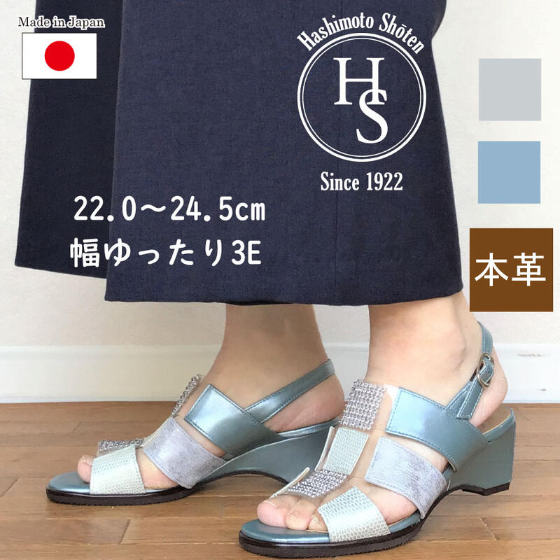 【日本製】 HS レザー フィルム キラキラ サンダル レディース 6cm ヒール6センチ 歩きやすい 3E 幅広 甲高