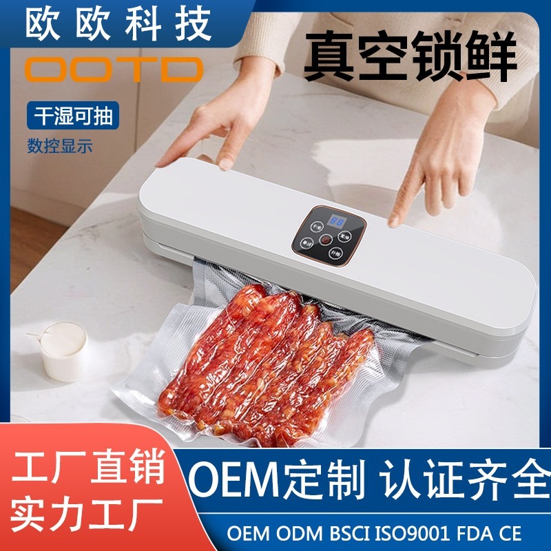 小型自動シール機家庭用プラスチックシール機真空シール機食品包装機