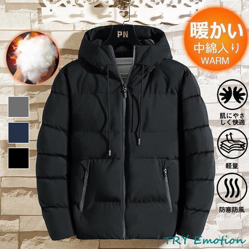 ダウンコート お釣り 中綿入り 【30%OFFセール】中綿コート メンズ ダウンジャケット 中綿ジャケット フード付き 秋冬 防寒 軽量 撥水 防風