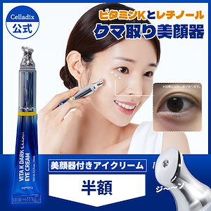 ビタKダーククリアアイクリーム 15ml